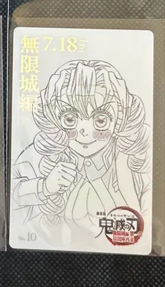 無限城編 甘露寺蜜璃 ムビチケ風カード