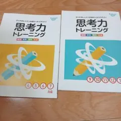 思考力トレーニング 4年生チャレンジタッチ
