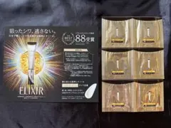 リニューアル品 エリクシールレチノパワーリンクルクリームbaSサンプル6包セット