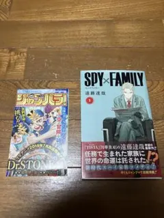 初版 SPY×FAMILY 1巻 遠藤達哉 帯付き 小冊子付き