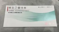 お*お様 【映画鑑賞優待券付き】東急電鉄 最新500株以上の株主優待のサムネイル