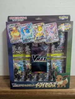 ポケカ　ポケモンカード VMAXスペシャルセット イーブイヒーローズ