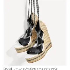 ZARA レースアップリボン付きウェッジサンダル　36