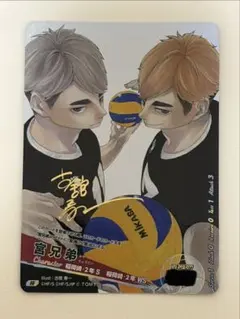 M*Y様 ハイキュー‼︎ バボカBREAK 宮兄弟 極P シリアル サイン入り