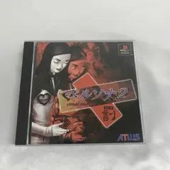 ペルソナ2 罰 通常版 PSソフト