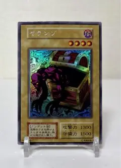 2025年最新】遊戯王 ヤランゾの人気アイテム - メルカリ