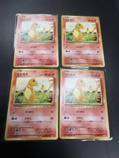 ポケモンカード ヒトカゲ リザード リザードン PROMO プロモ 4枚セット