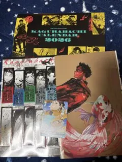 カグラバチ ジャンプ GIGA 付録 特典 カレンダー ポスター ステッカー