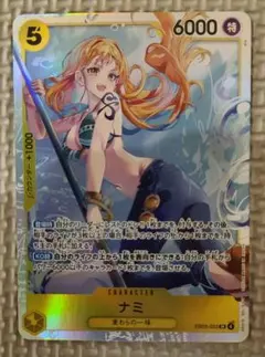 ナミ　SR EB03-053