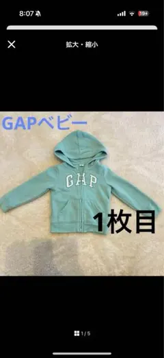 GAPベビー 2枚セット まとめ売り アウター 裏起毛 男の子 女の子