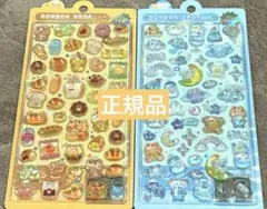 正規品 ホカホカボンボン わんわんボンボン ボンボンドロップシール 2セット