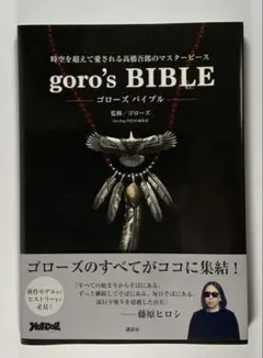 2025年最新】高橋吾郎の人気アイテム - メルカリ