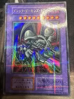 No.1779 遊戯王 美品 初期 ブラックデーモンズドラゴン パラレルレア No.1779 遊戯王 美品 初期 ブラックデーモンズドラゴン パラレルレア