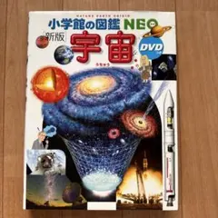宇宙