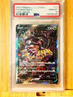 2025年最新】ギラティナv saの人気アイテム - メルカリ