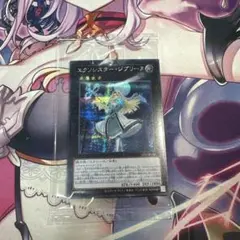 遊戯王　エクソシスター・ジブリーヌ　シークレット