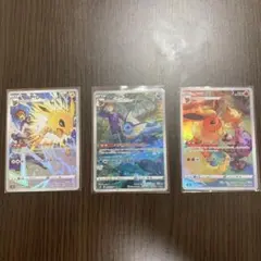 ポケカ ブイズ ブースターCHR シャワーズCHR サンダースCHR 3枚セット