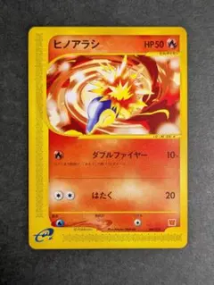 2026年最新】ポケモンカード ヒノアラシ 029/PCG-P マクドナルドの人気