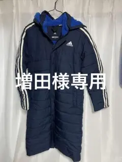 増田様専用！