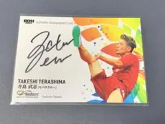 INFINITY 2025 寺島武志　直筆サイン　インフィニティ　セパタクロー