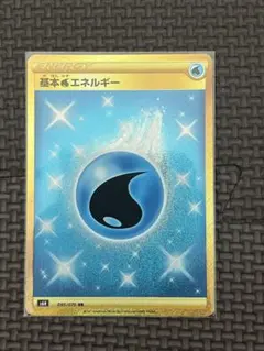 【4枚セット】基本水エネルギー UR S6H 白銀のランス 095/070 基本水エネルギー UR S6H 白銀のランス 095/070 - メルカリ