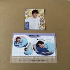 藤原丈一郎、長尾謙杜、小島健 雑誌 切り抜き