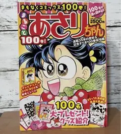 特価】【特典付き】浅草橋ヤング洋品店 魂の在庫一掃大セール DVD-BOX