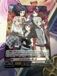 ヴァンガード バンドリ かけがえのない思い出 完全ガード Roselia