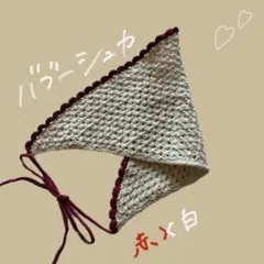 ハンドメイド　バブーシュカ　ホワイト