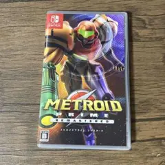 メトロイドプライム リマスタード Switch版