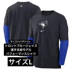 Nike トロントブルージェイズ 選手支給品 シティコネクトパフォーマンスシャツ