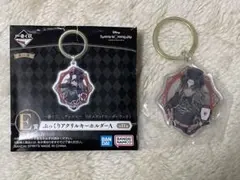 ツイステ　一番くじ　E賞　ぷっくりアクリルキーホルダーA　エース•トラッポラ