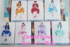 CANDY TUNE きゃんちゅー 生写真 まとめ売り バラ売り⭕️ CANDY TUNE きゃんちゅー 生写真 まとめ売り - メルカリ