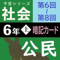 2026年最新】予習シリーズ 暗記カードの人気アイテム - メルカリ