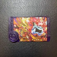 ポケモンフレンダ　スーパートレジャー　オーガポン　火