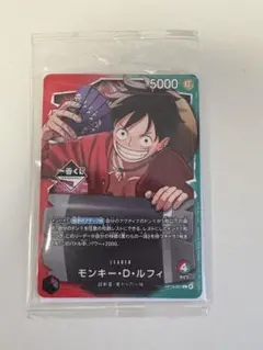 ONE PIECE カードゲーム モンキー・D・ルフィ 一番くじ 先着