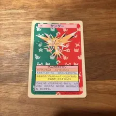 激レア ポケモンカード トップサン まとめ売り ピカチュウ サンダー ポケモンカード トップサン まとめ売り 希少】ポケモンカード