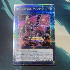 遊戯王　Evil☆Twinキスキル　25thシク　イビルツインキスキル