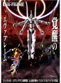 【未開封】EVA-FRAME:ヱヴァンゲリヲン新劇場版『:Q』最終決戦セット