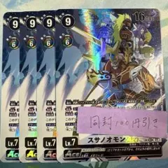 デジモンカード スサノオモンace 4枚 パラレル BT18-102 - メルカリ