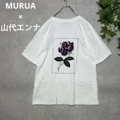 MURUA×山代エンナ　コラボ　Tシャツ　白　F コットン100% プリント