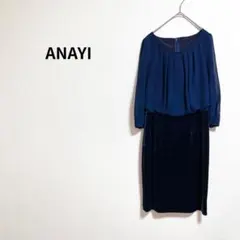 【アナイ】 シフォン ベルベット 異素材ドッキング ワンピース 日本製 お呼ばれ
