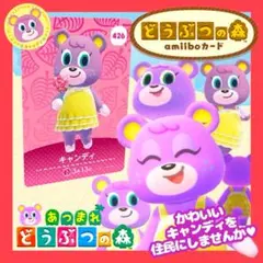 【新品】あつまれどうぶつの森 アミーボ amiibo キャンディ