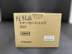 富士フイルム 純正トナーカートリッジ CT203330〜33 セット＋予備3本 富士フイルム 純正トナーカートリッジ CT203330〜33 セット＋予備3本