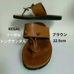 REGAL リーガル レザー トングサンダル ブラウン　22.5cmのサムネイル