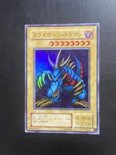 遊戯王 トライホーンドラゴン 美品 スーパー SR 2期 P3-04 1枚