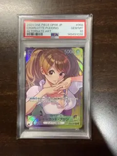 PSA10 】 シャーロット・プリン L パラレル OP08-058 - メルカリ
