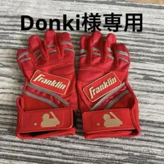 Franklin バッティング用手袋 レッド