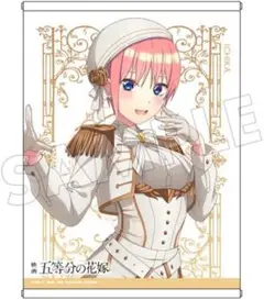 新品未開封 五等分の花嫁　プライム1スタジオ タペストリー　中野一花