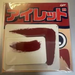 アイレッド シール2枚セット　カープ　非売品